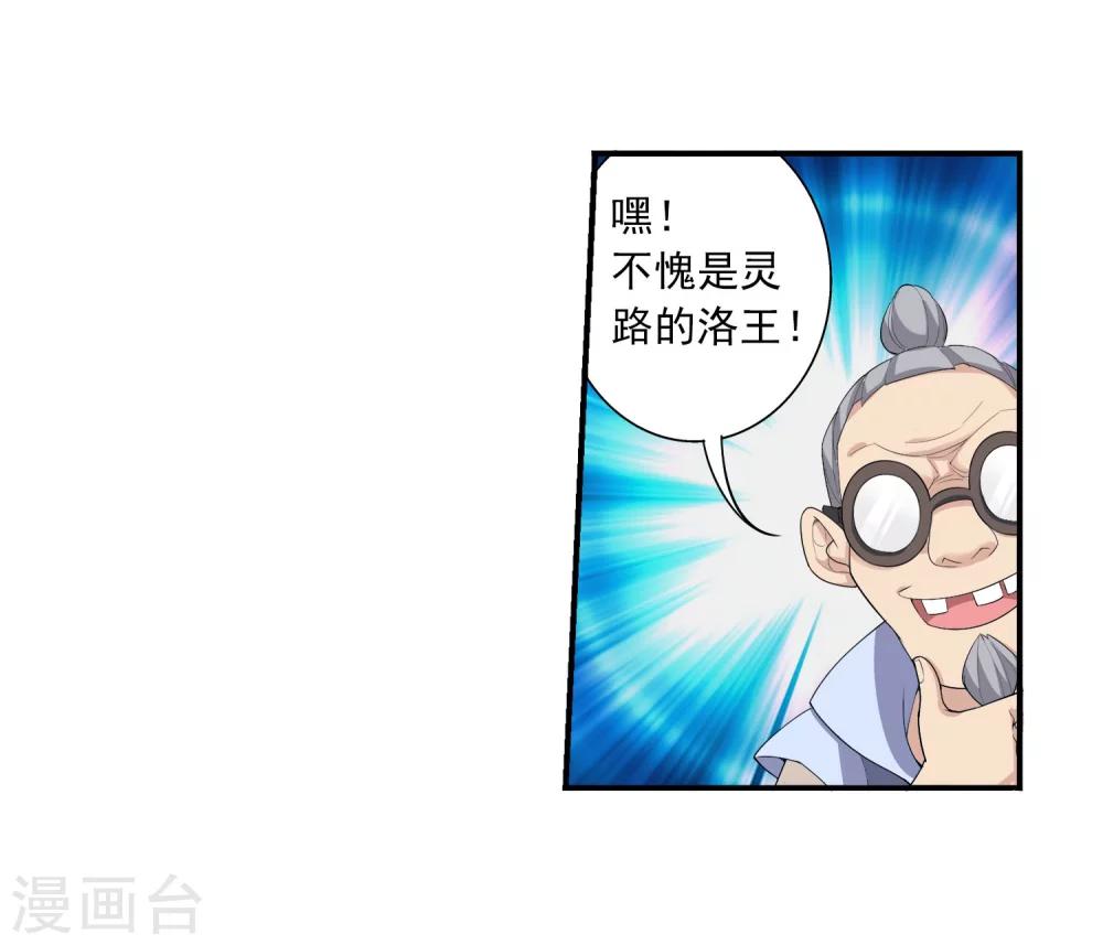 第144话 弱肉强食13