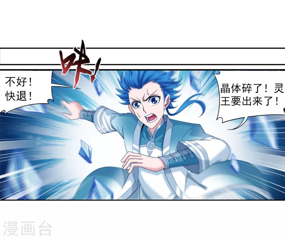 第349话 不如和我联手怎么样23