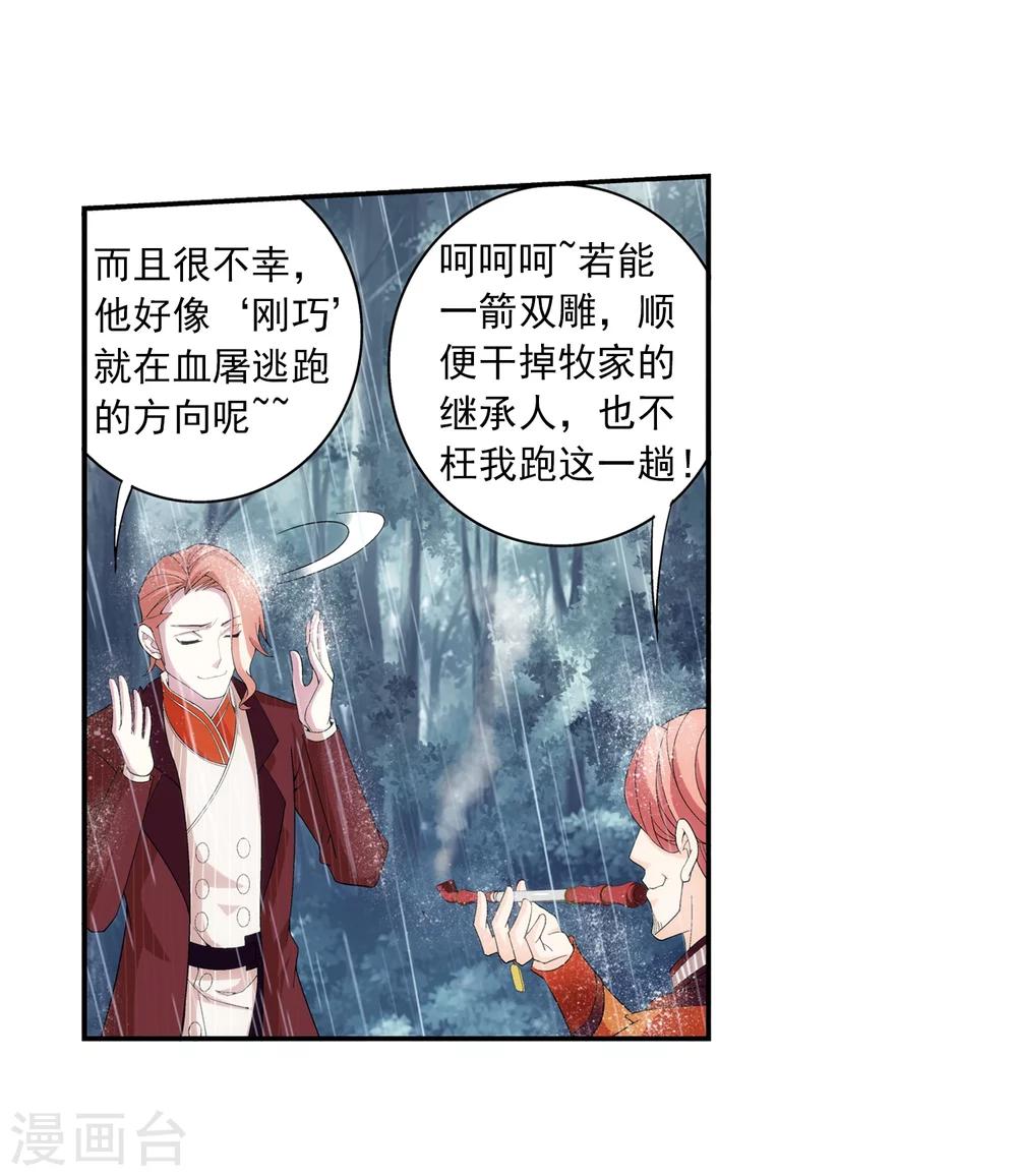 第47话 第二道死印13