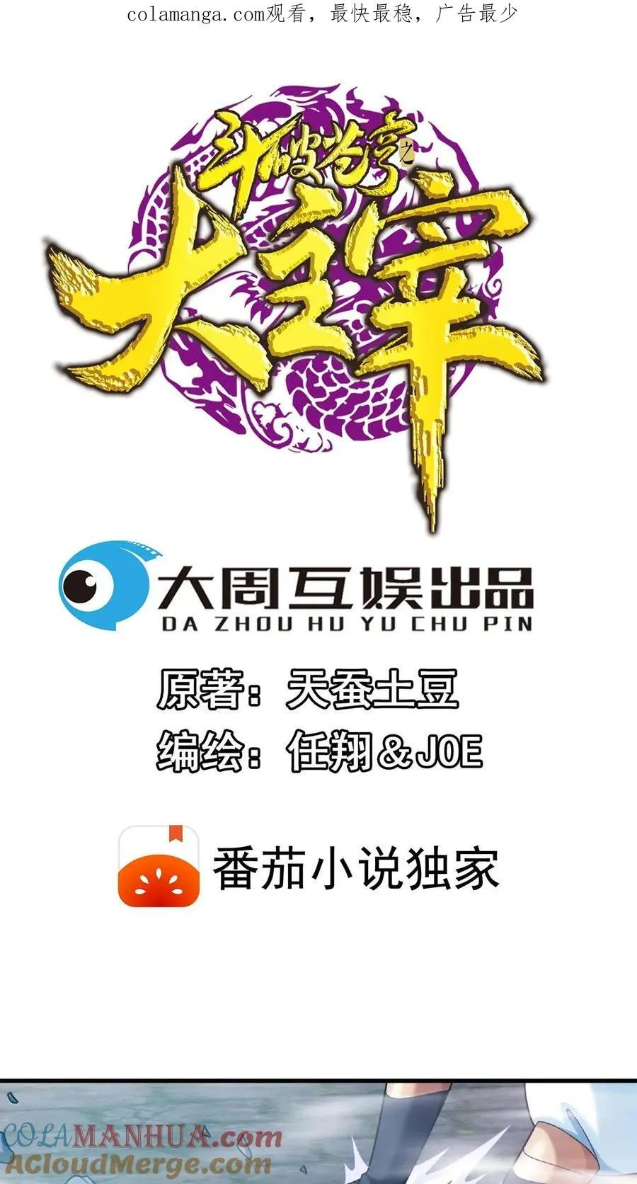 第670话 战灵之意36