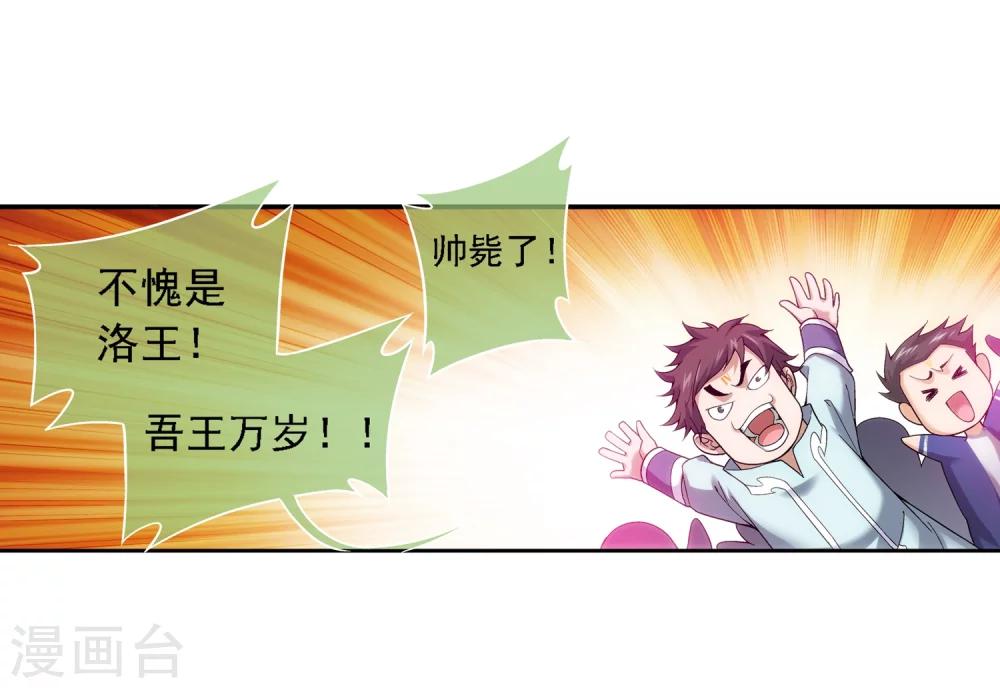第172话 这一次找到你了12