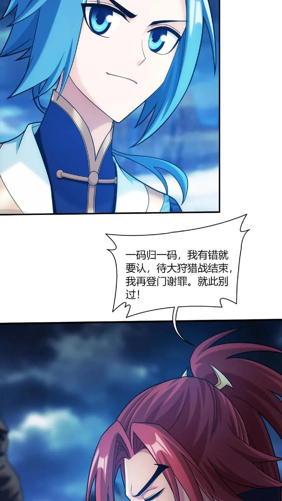 第683话 组团去寻宝11