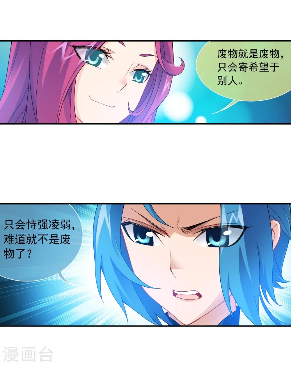 第181话 最后的关卡219
