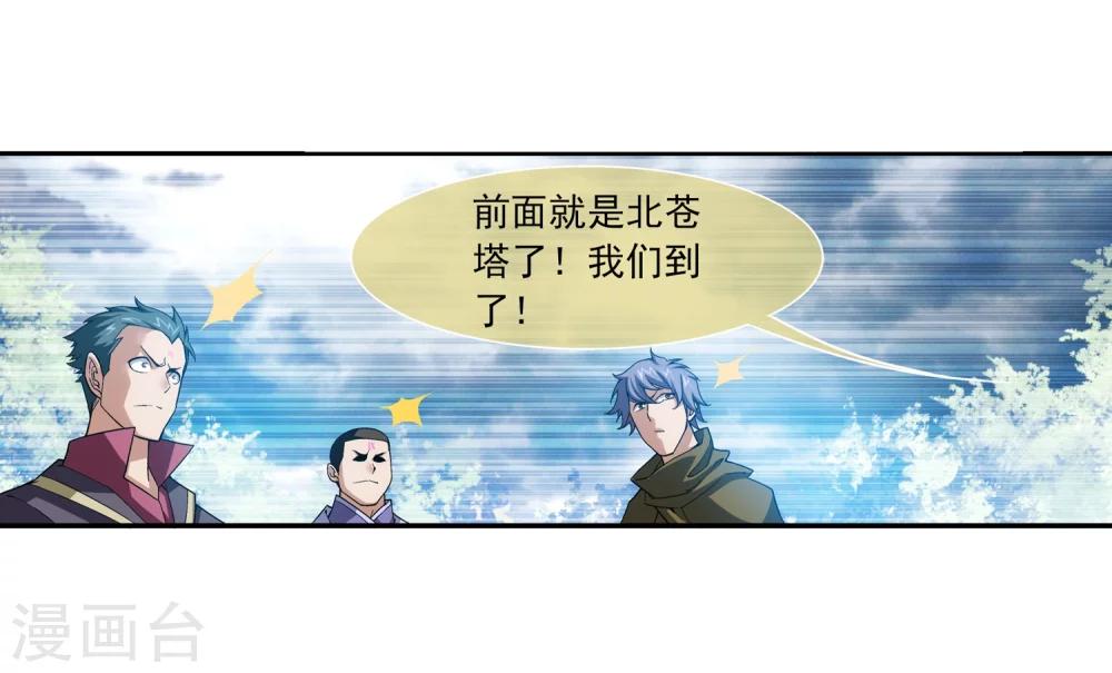 第178话 北苍塔14