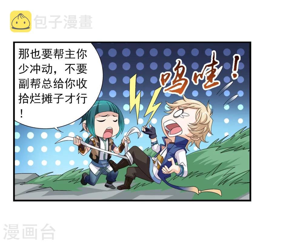 第164话 逃离危险之谷24