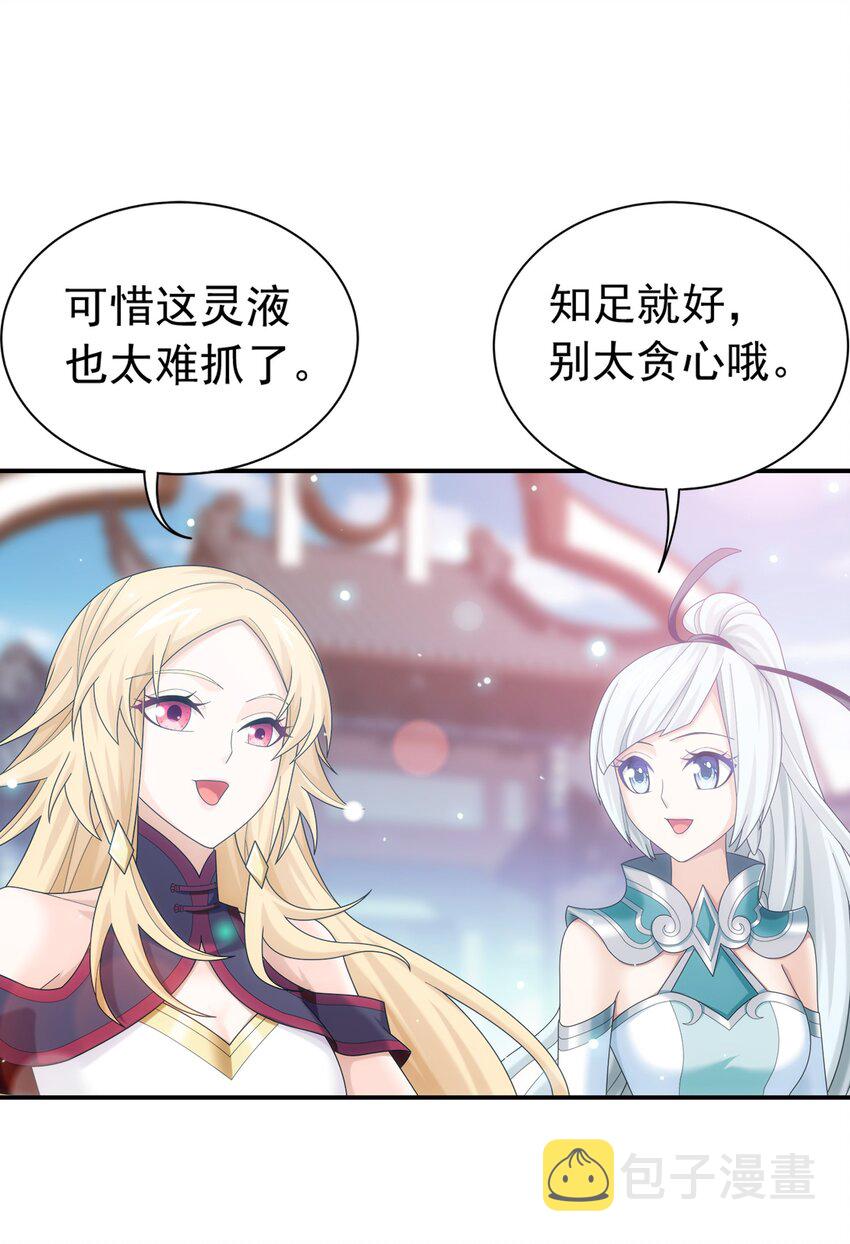 520 抓鱼去喽！19
