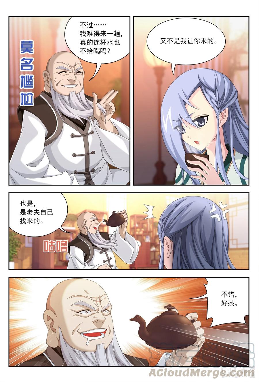 441 牧尘的抉择5
