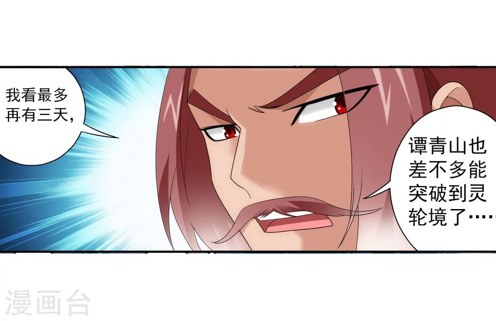 第96话 修行突破19