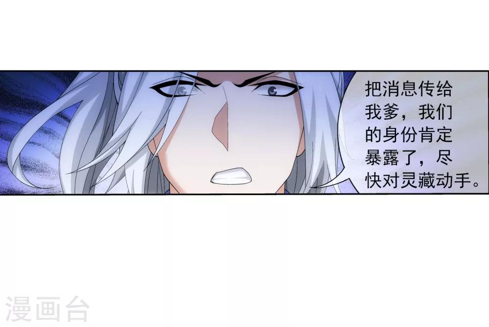 第269话 已经被龙魔宫盯上16