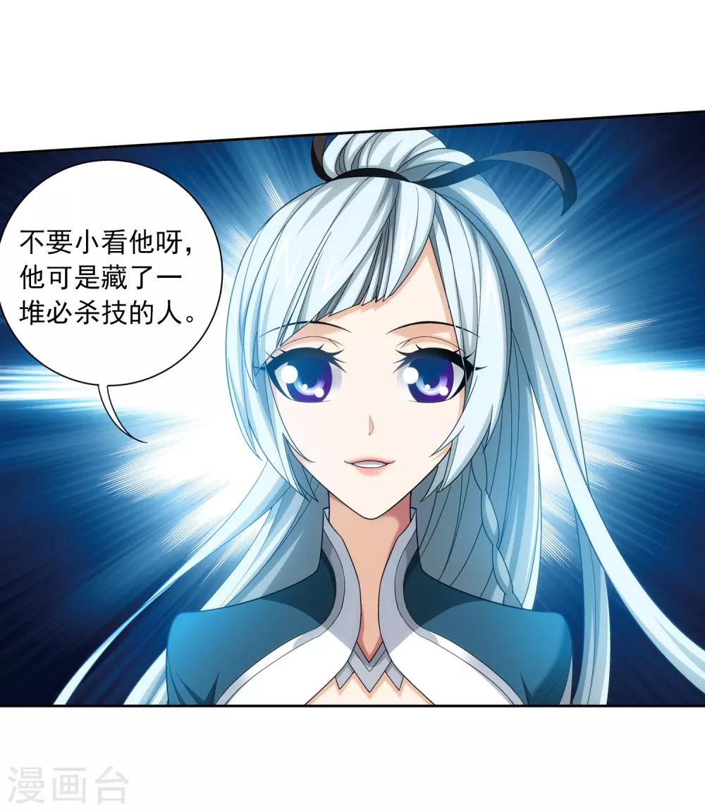 第372话 必杀技，黑神雷！21