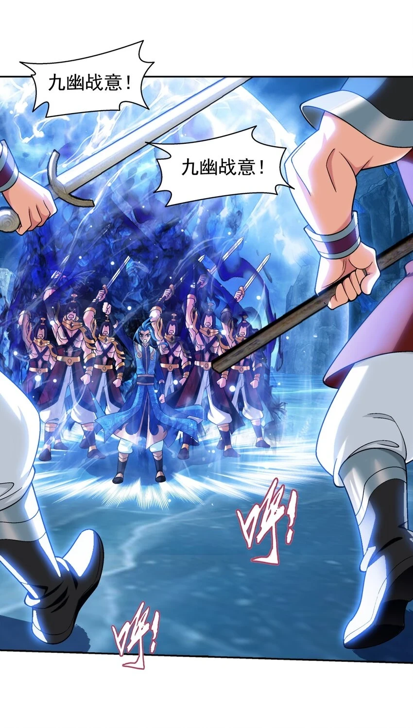 616 攻打雷魔宗32