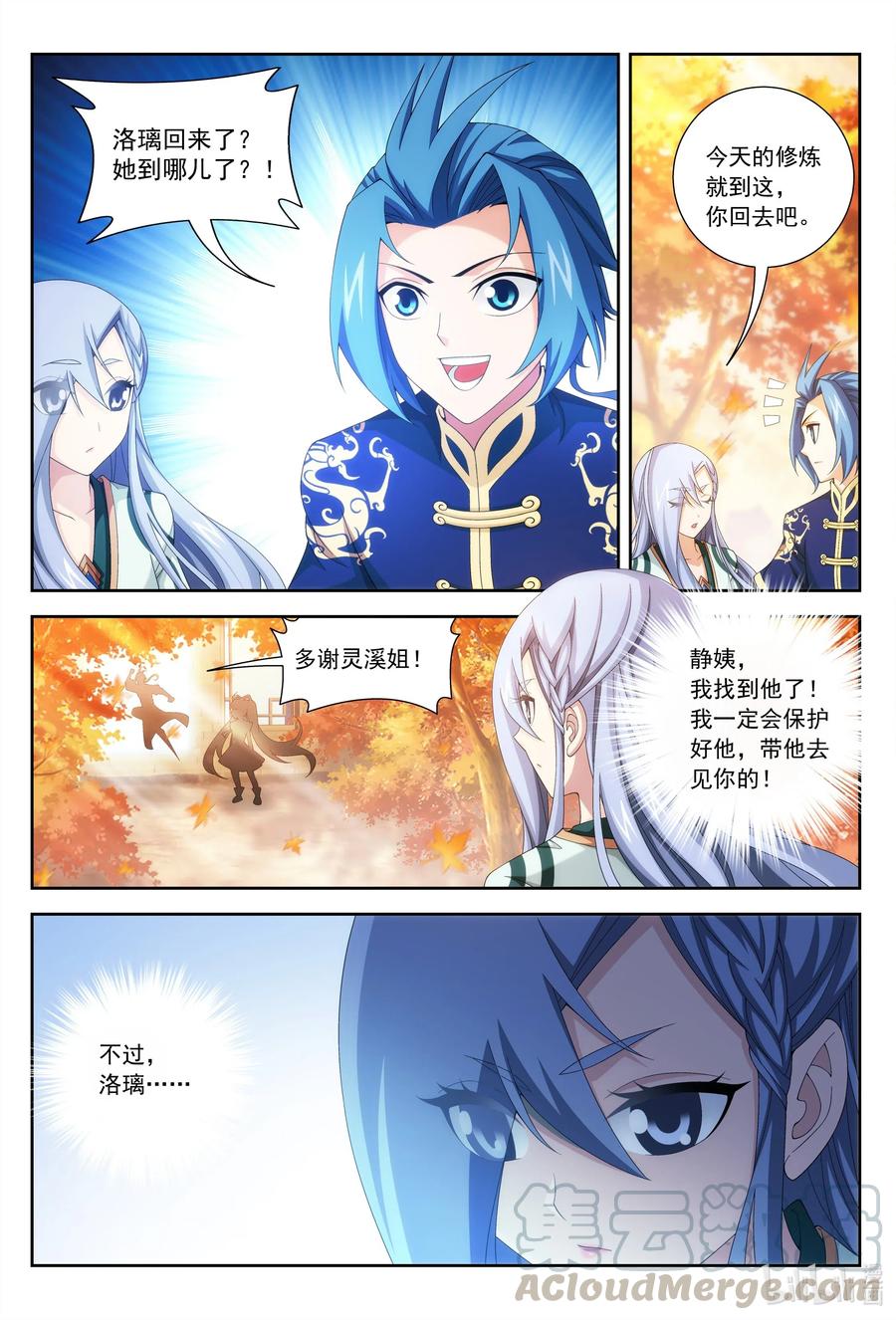 439 静姨的实力12