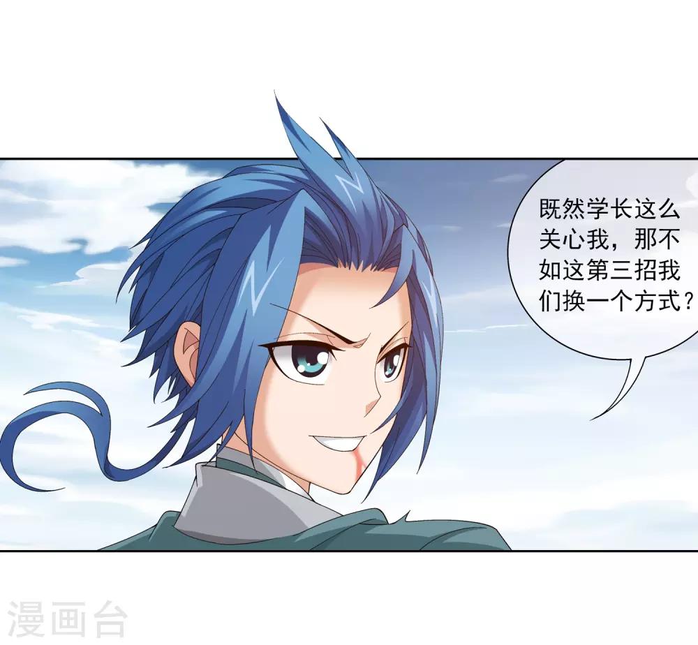 第244话 第三招由我来攻8