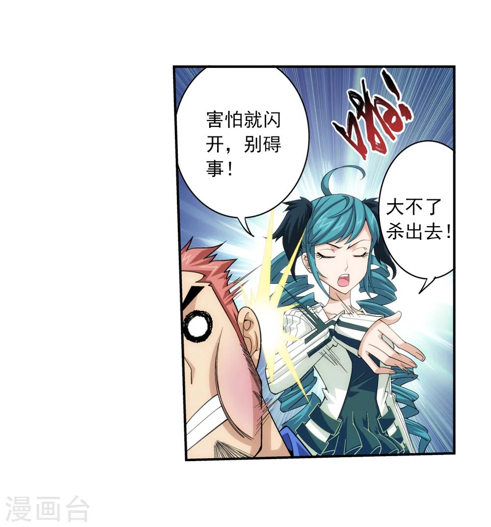 第45话 胜利返回14