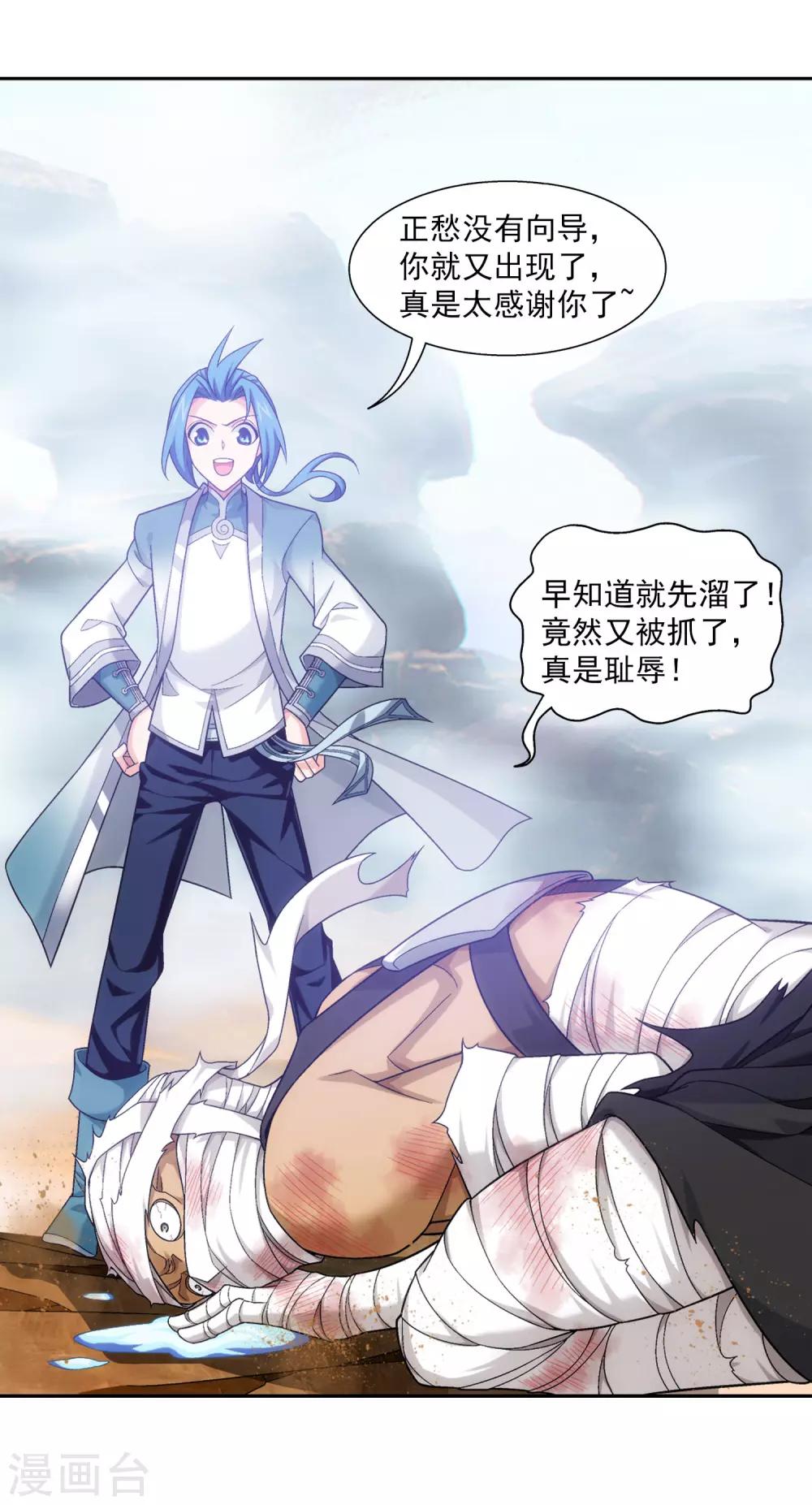 第411话 你最好乖乖合作~11