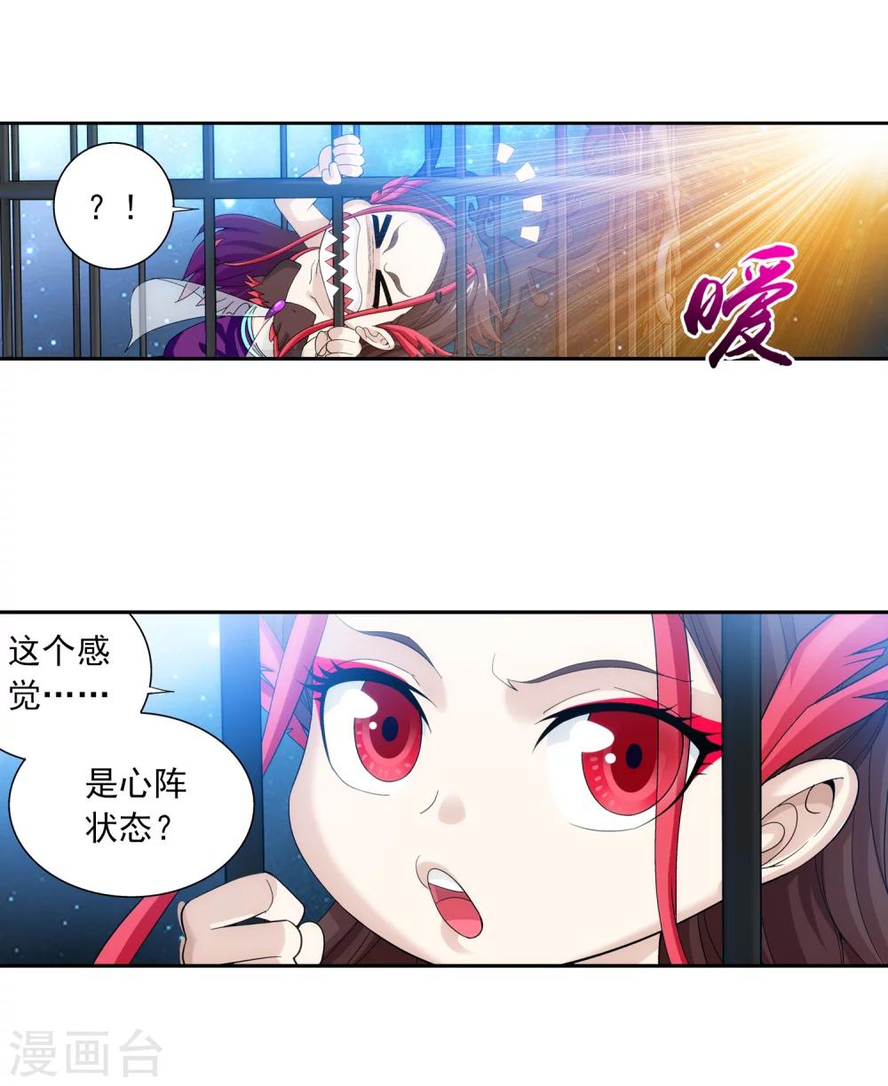 第88话 布阵成功15