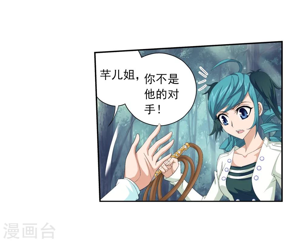 第35话 刺客袭来15