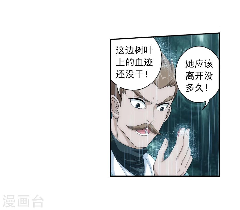 第47话 第二道死印9