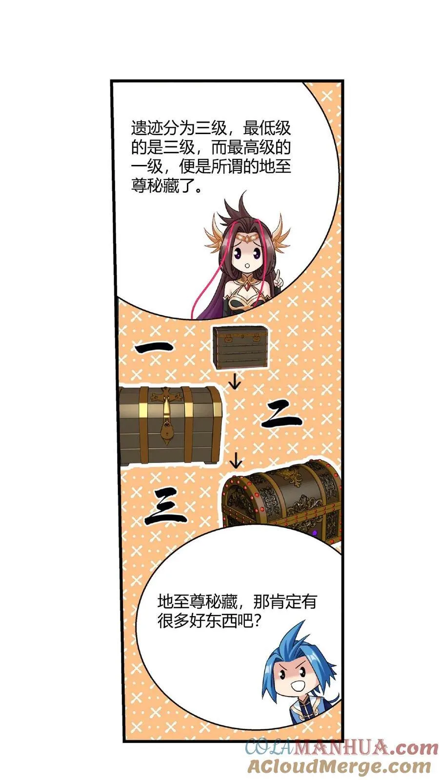 第669话 有人偷袭！6
