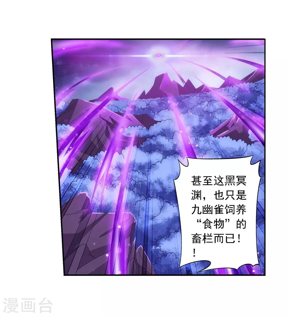 第81话 渡劫5