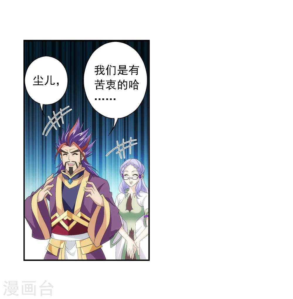 第68话 封印灵脉7