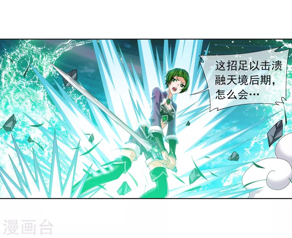 第233话 击溃融天境后期19