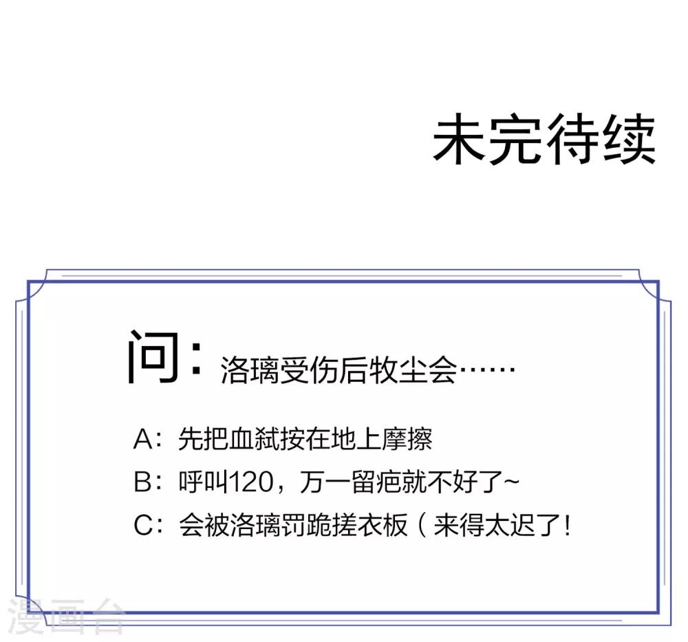 第388话 你不配做一族之皇39