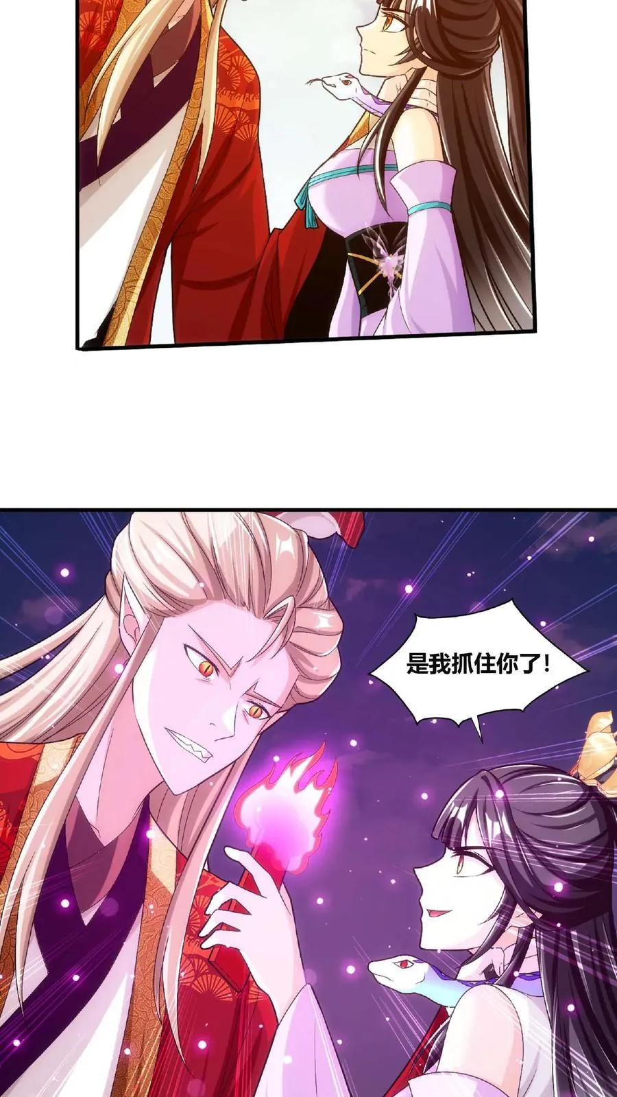 第661话 彩潇的真实身份25
