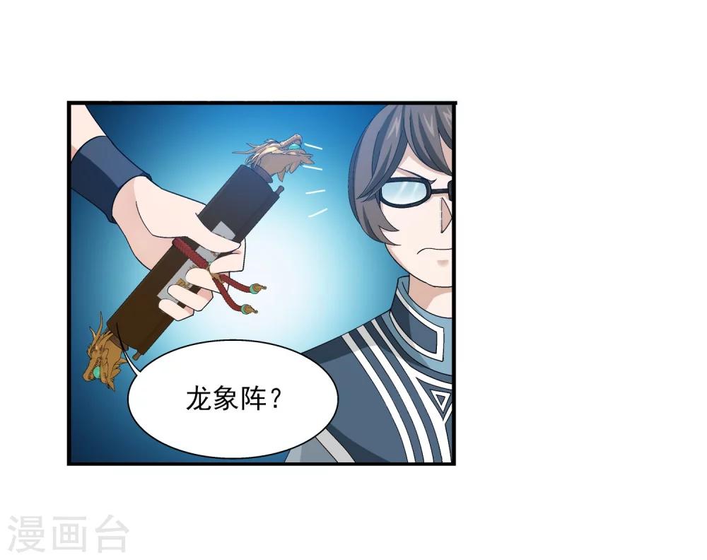 第160话 交易之地的寻宝26