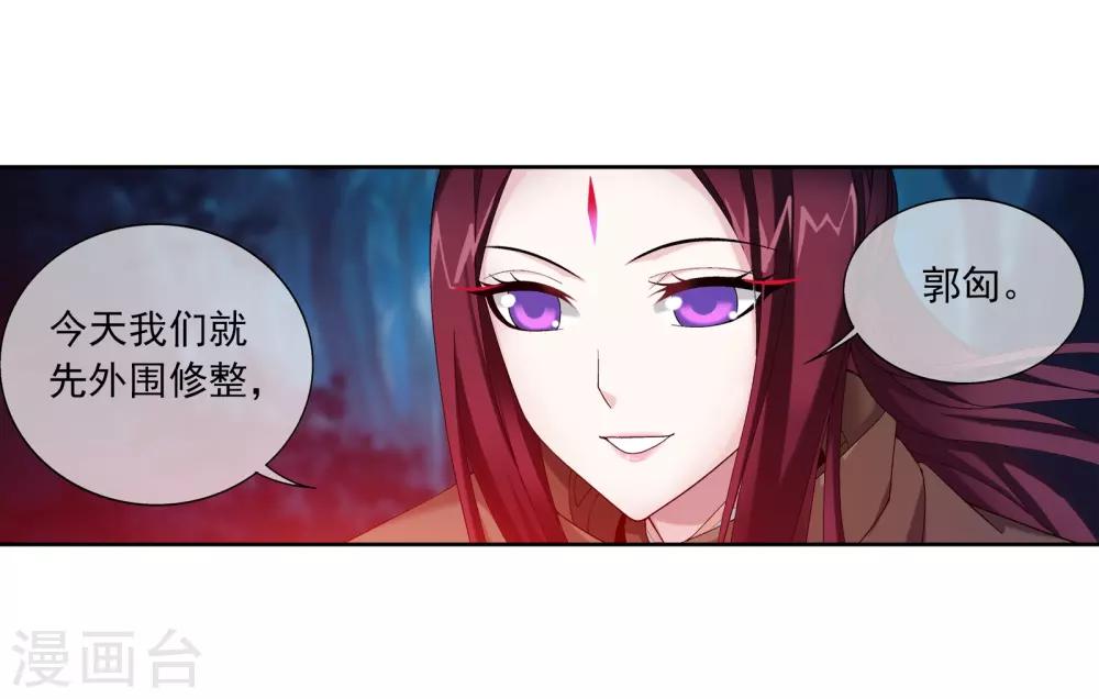 第264话 外围修整遇埋伏9