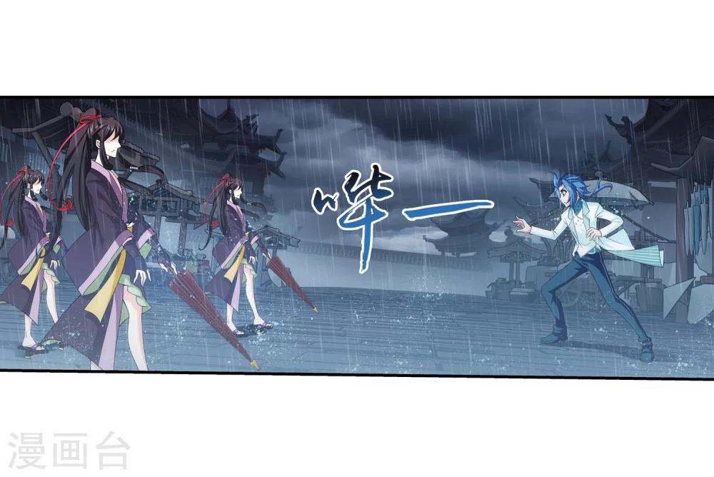 第61话 雨中人纪宗23