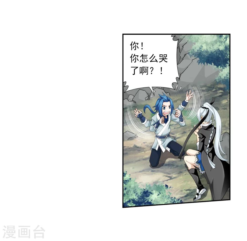 第34话 洛璃18