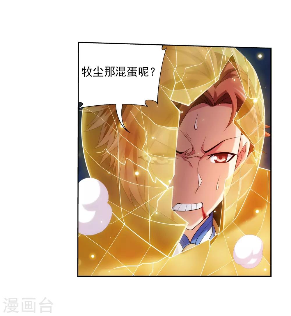 第352话 地底的秘密22