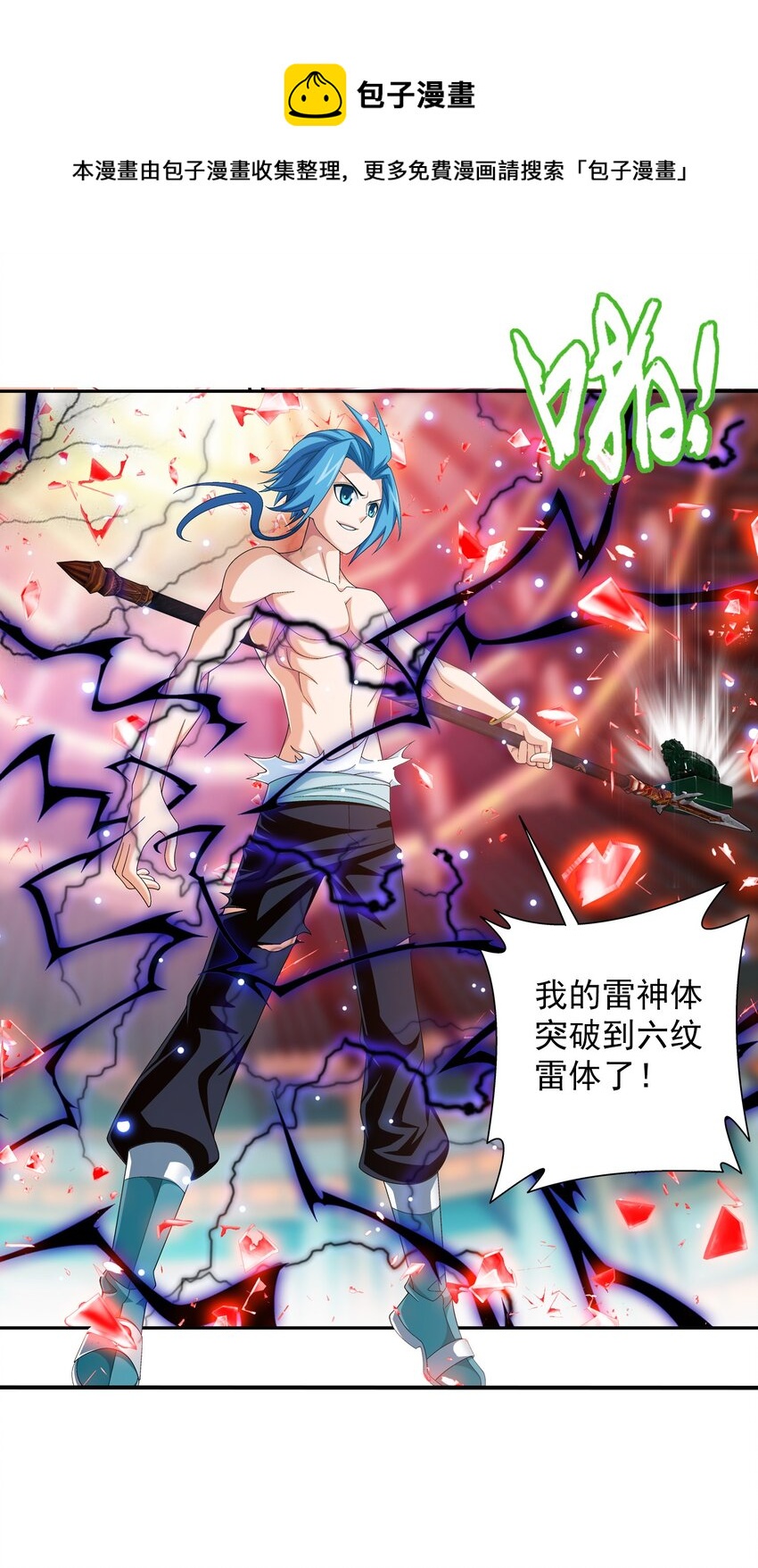 527 血龙镇！25