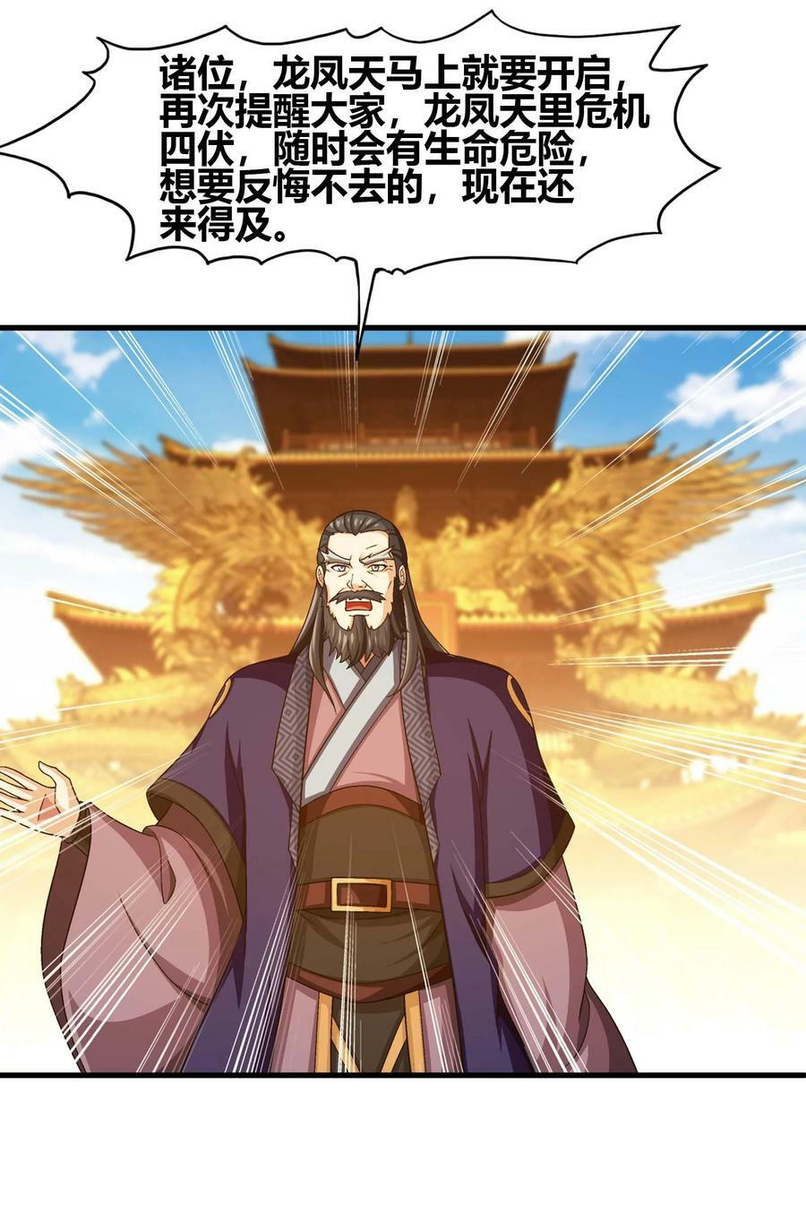 644 骇人的红雾26