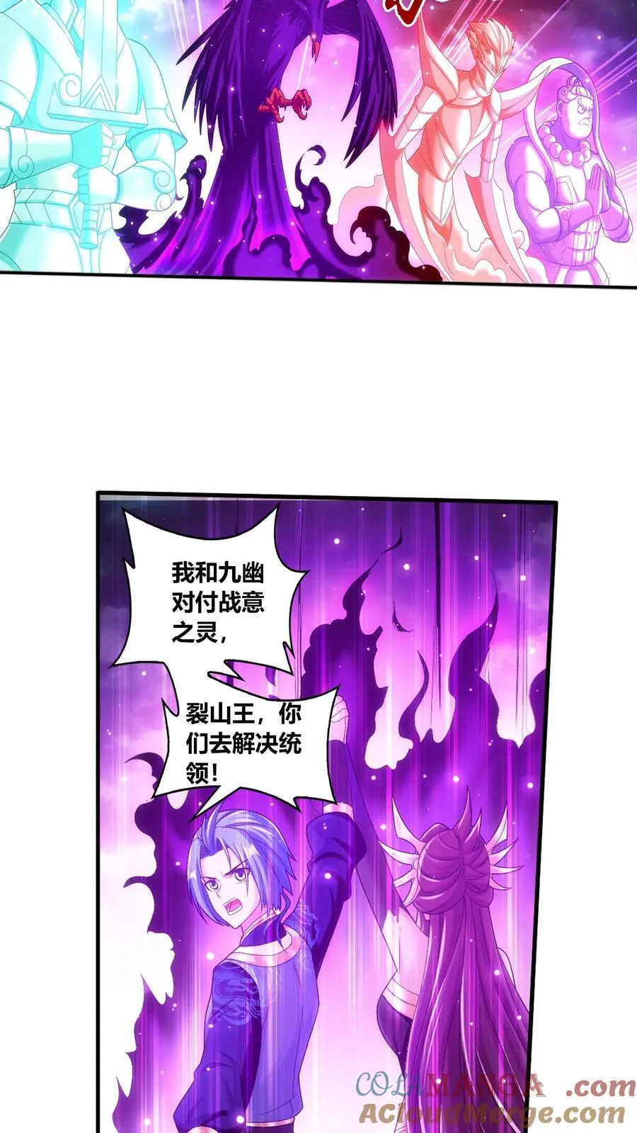 第687话 四灵战阵开启！26