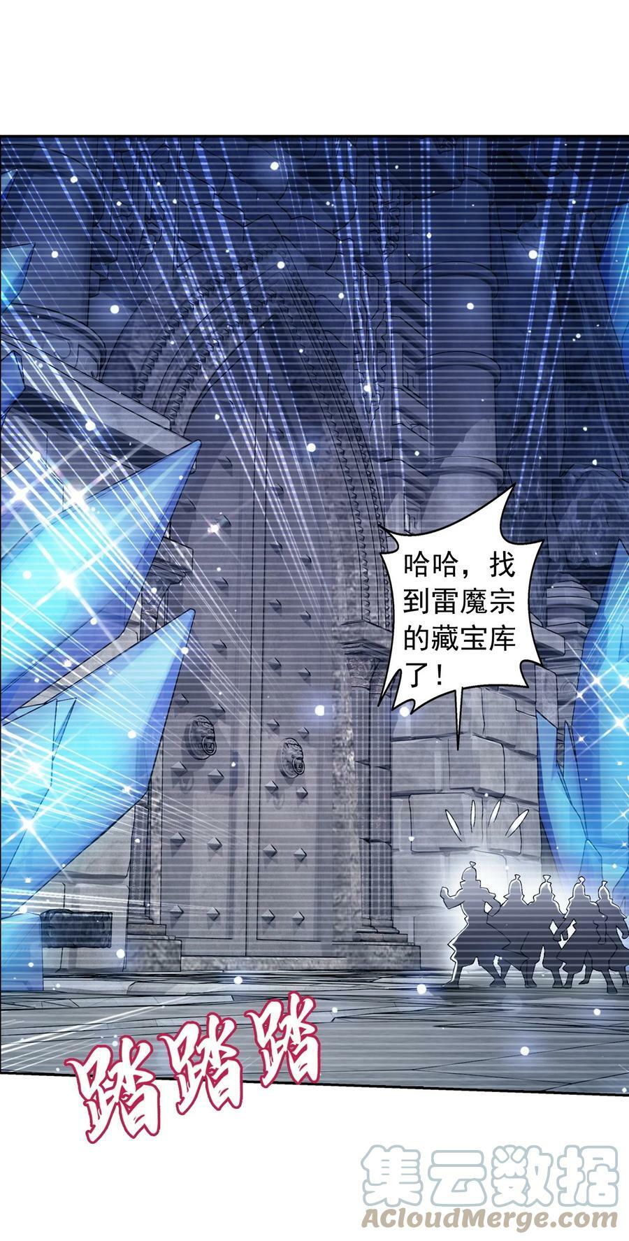 619 探险雷魔深渊12