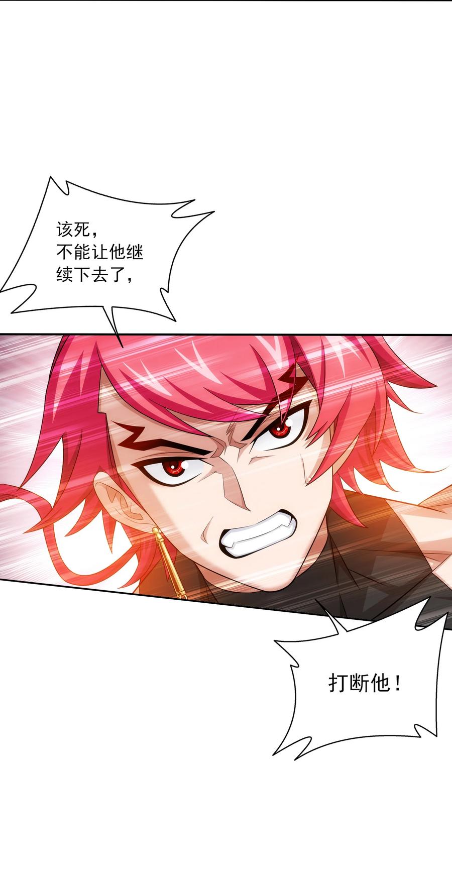 538 化木为灵！21