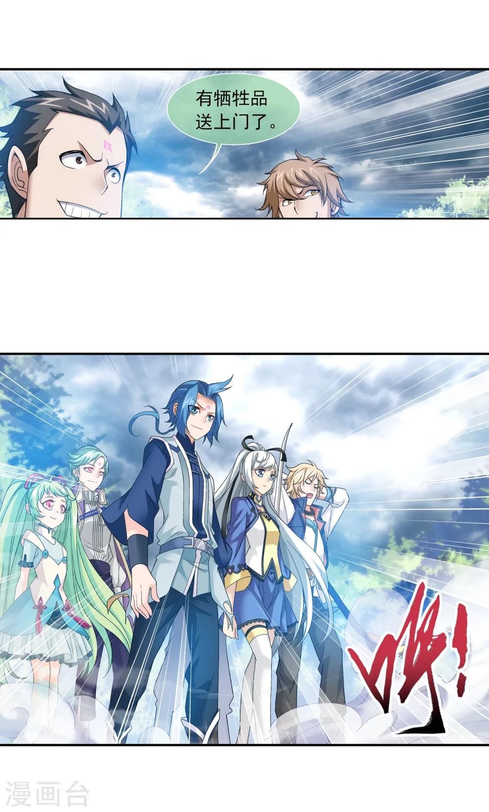 第178话 北苍塔17