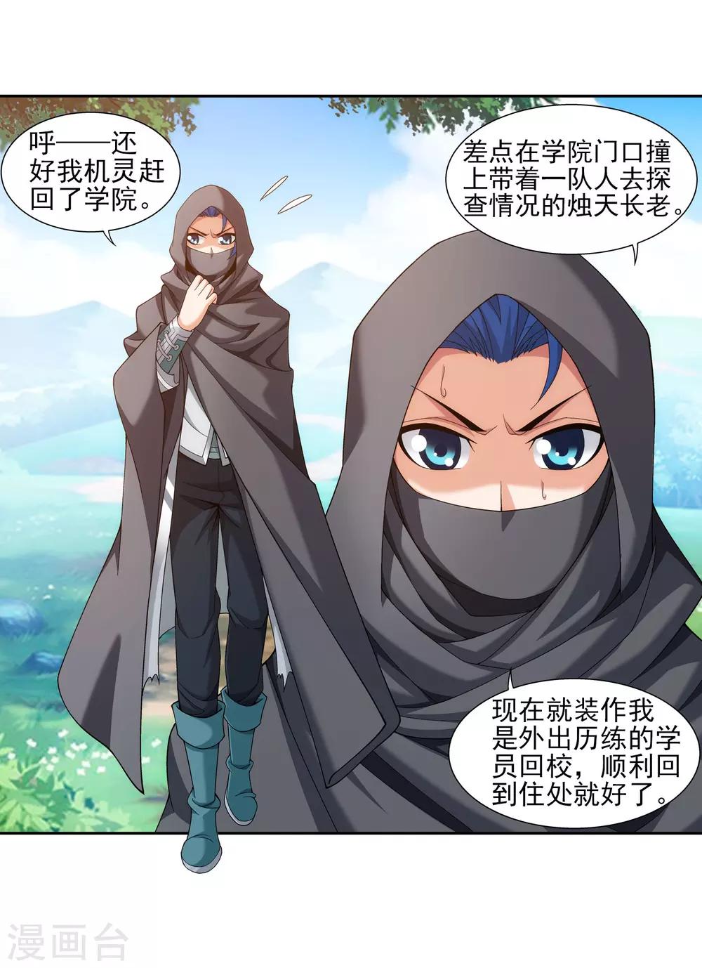 第335话 来赌一把吗？17