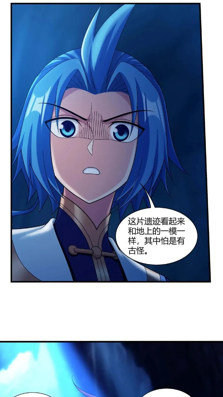 第672话 惊现底下遗迹29