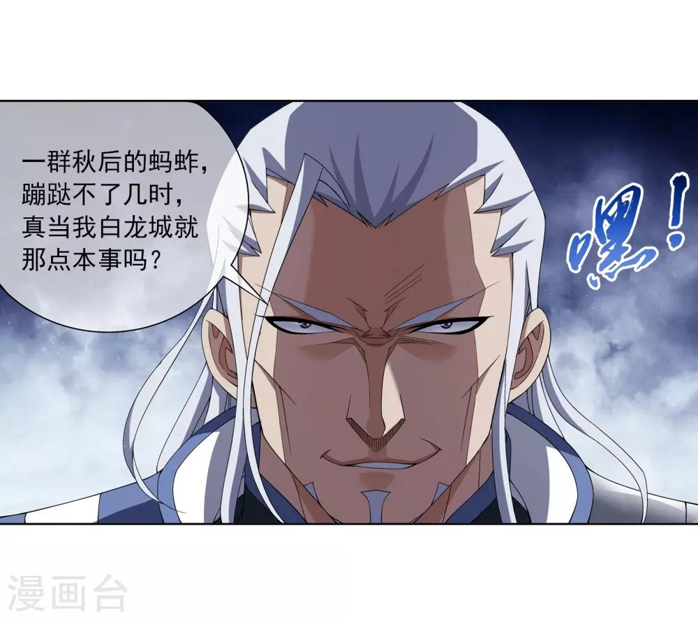 第289话 至尊灵藏11