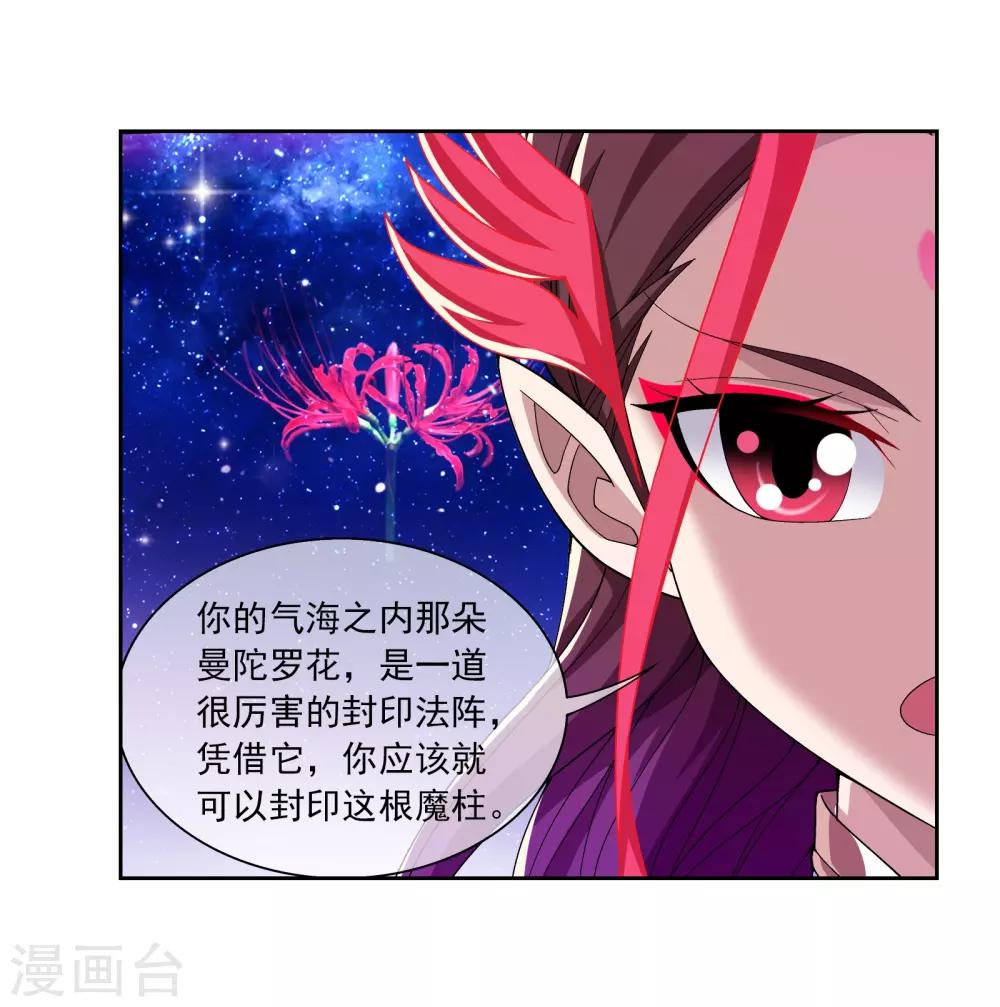 第303话 古神典8
