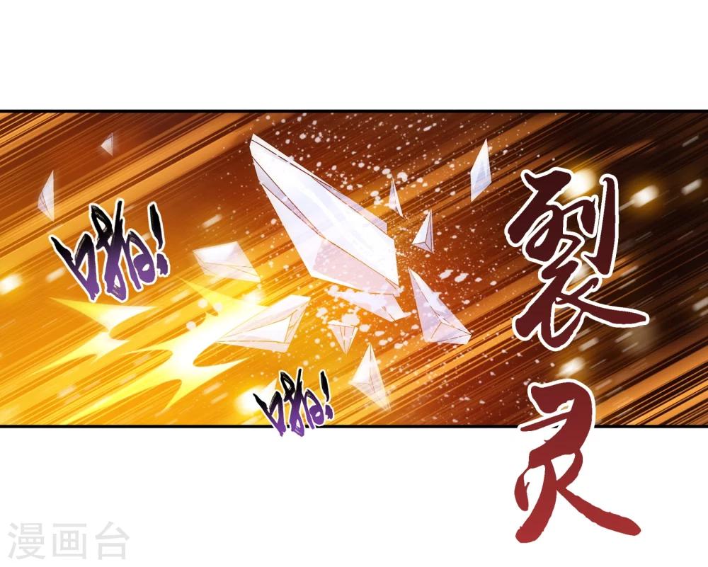 第167话 恶斗冰蛟龙17