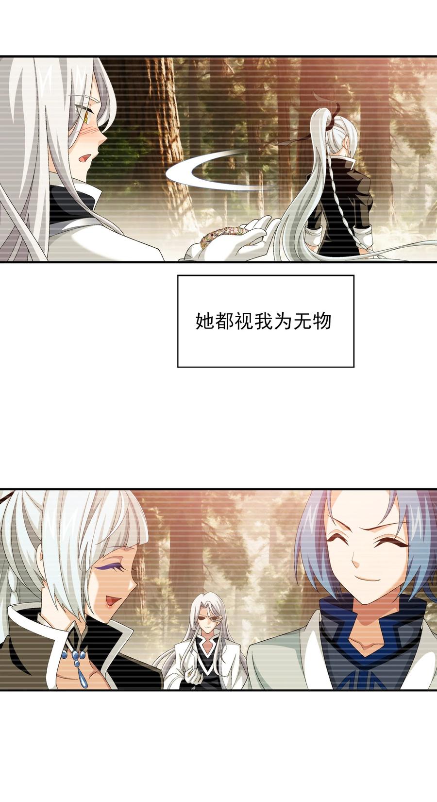 540 姬玄的示好5