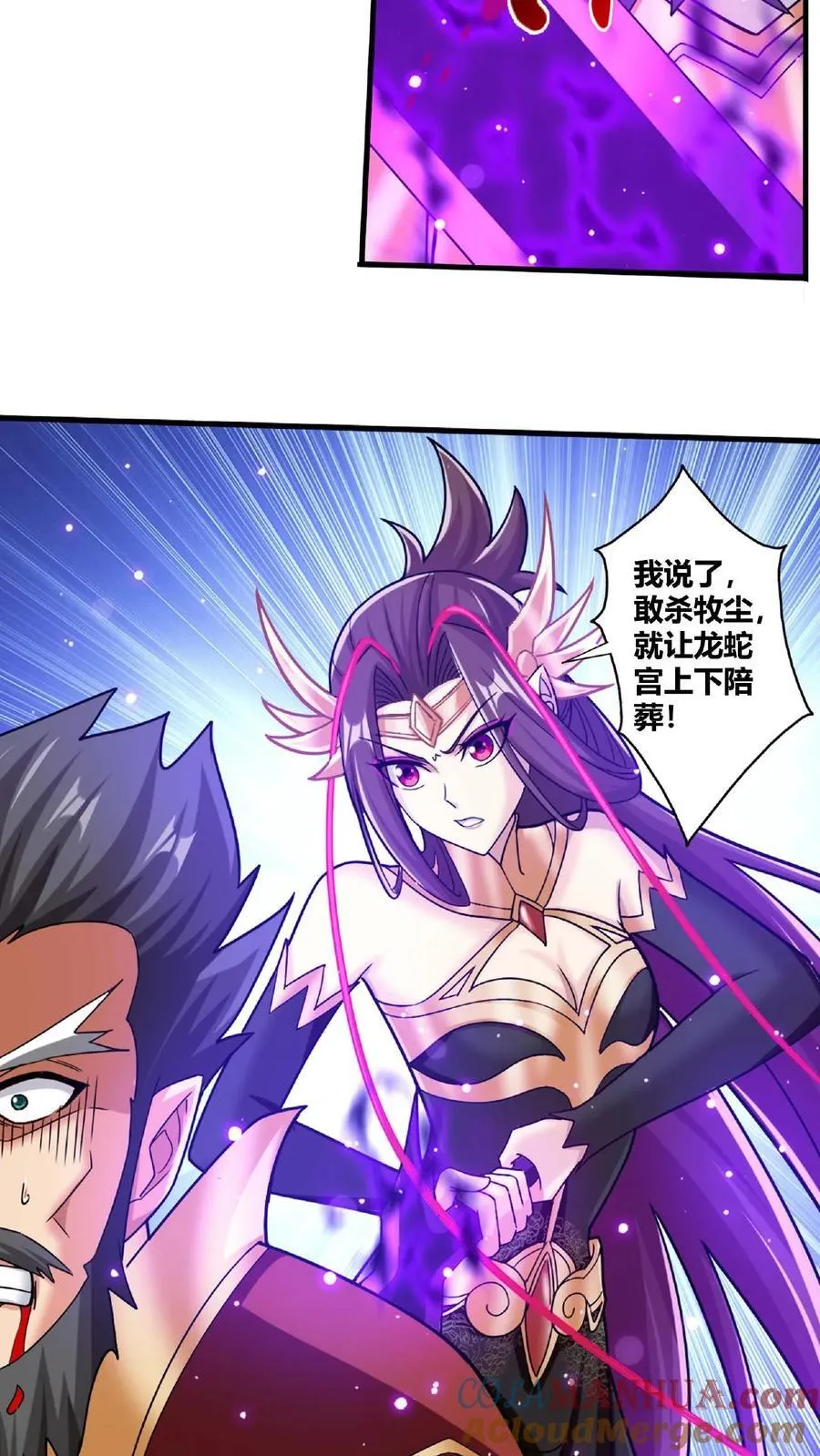 第671话 牧尘，拿命来！26