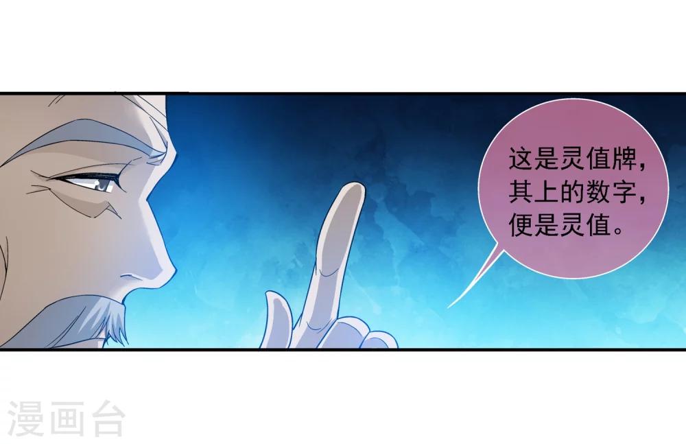 第180话 最后的关卡113