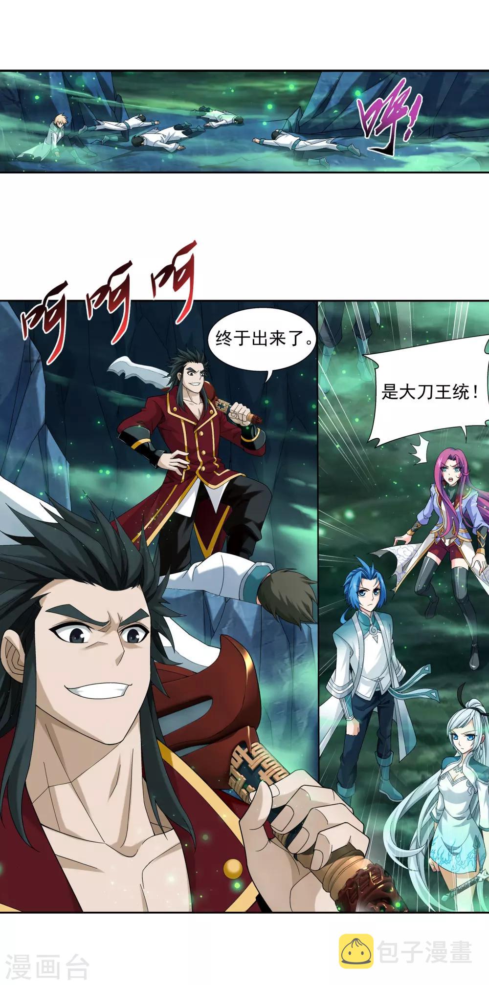 第341话 把妹子留下19