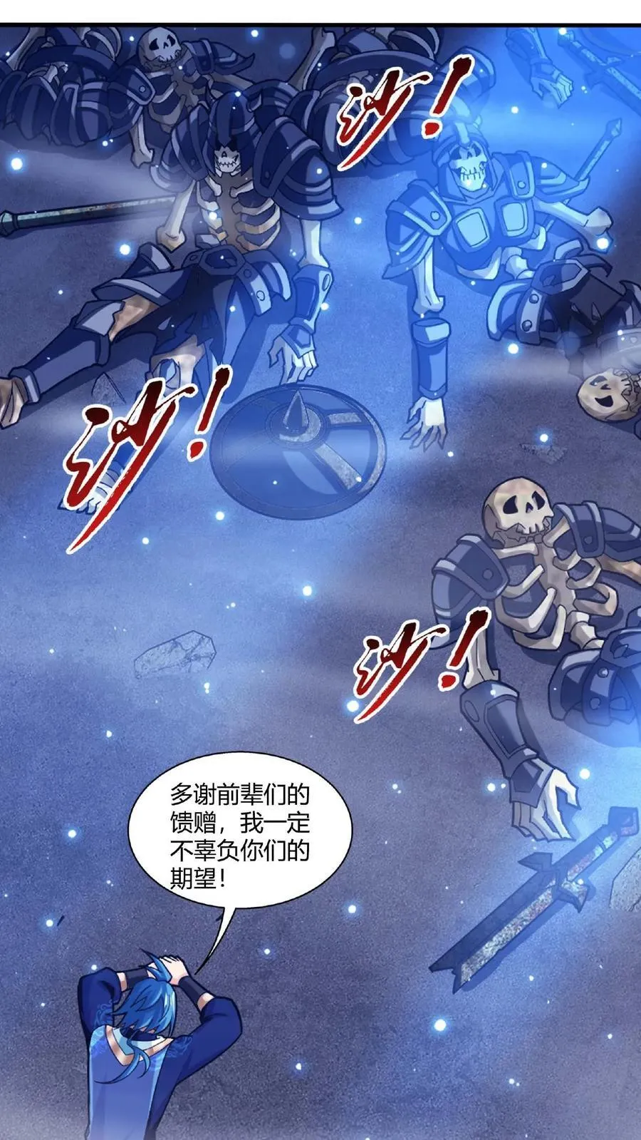 第673话 前辈们的馈赠17