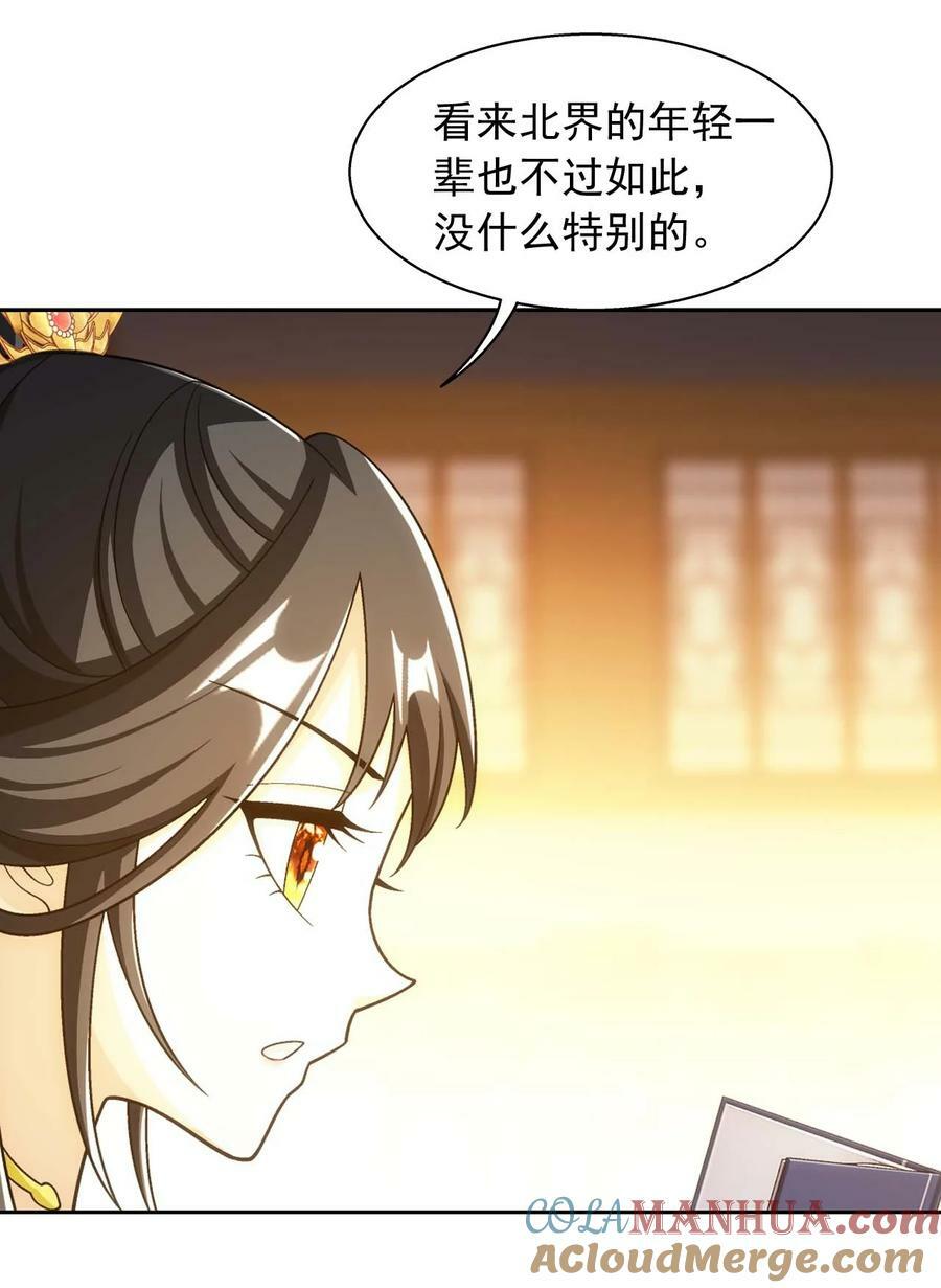 640 牧尘，你死了69